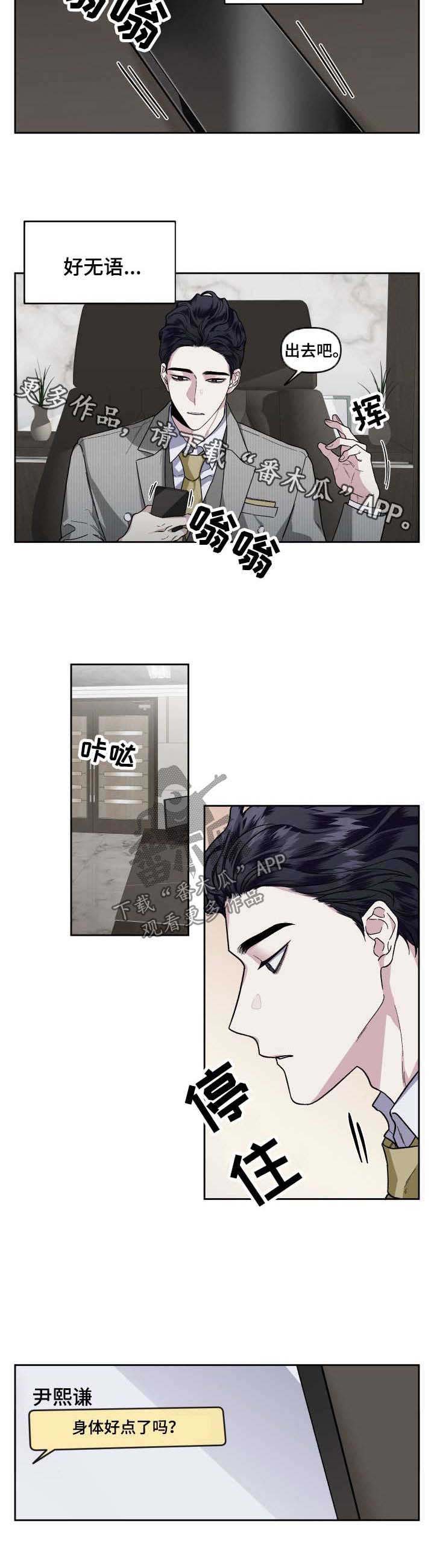 第28话8