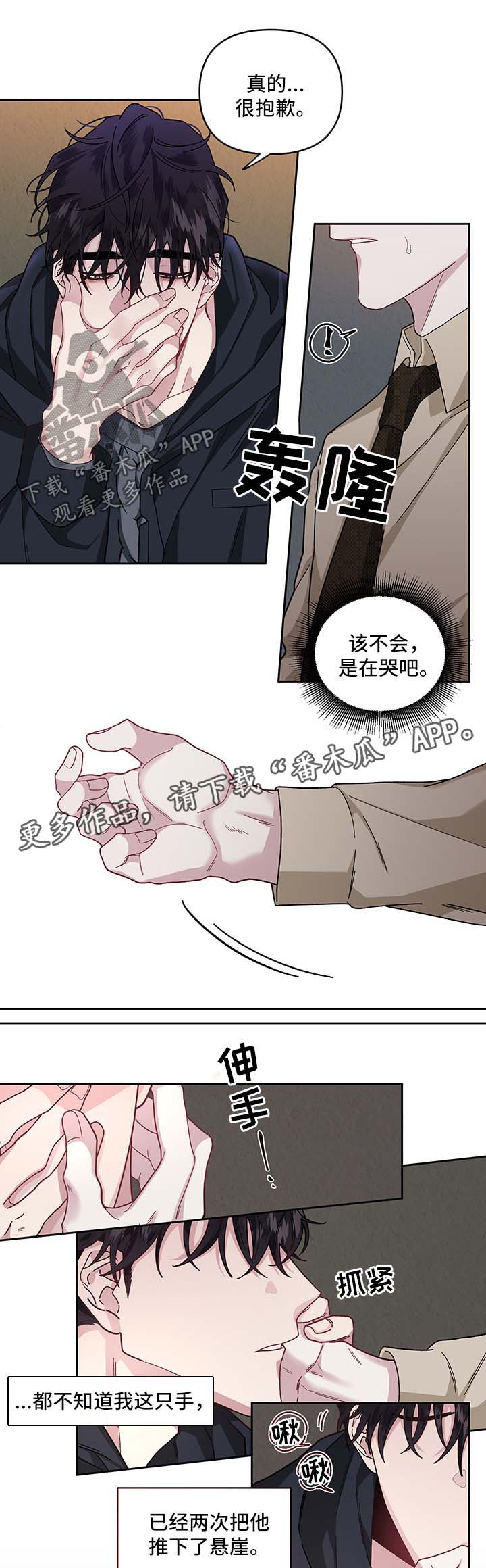 第27话7