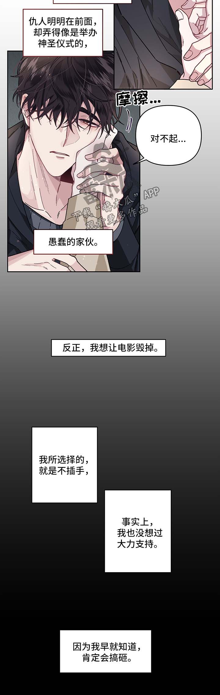 第27话8