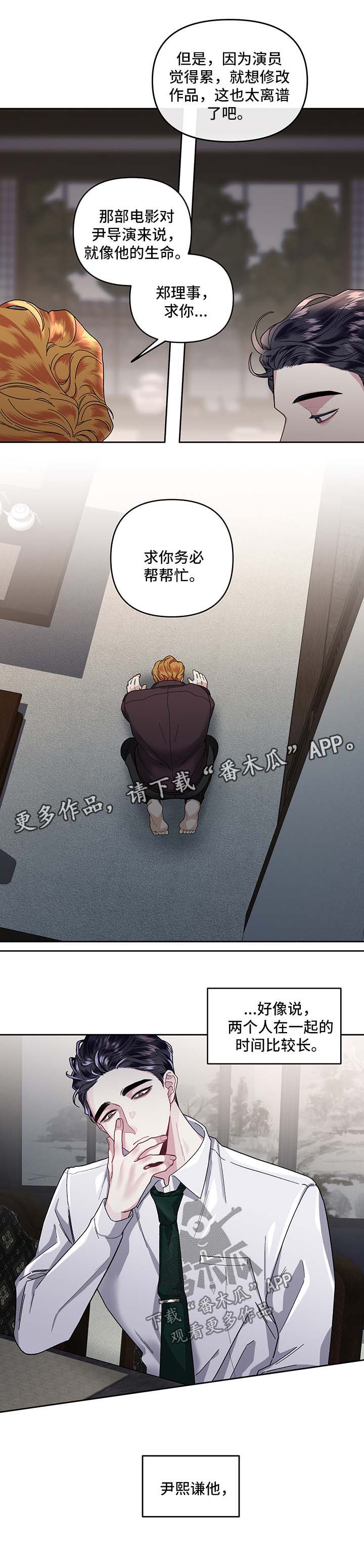 第26话3