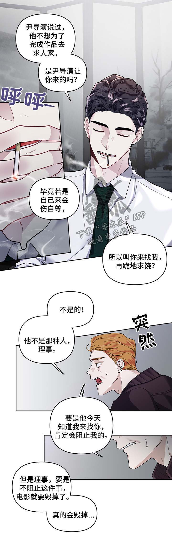 第26话5