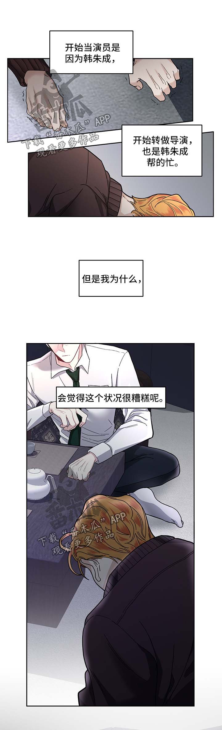 第26话4