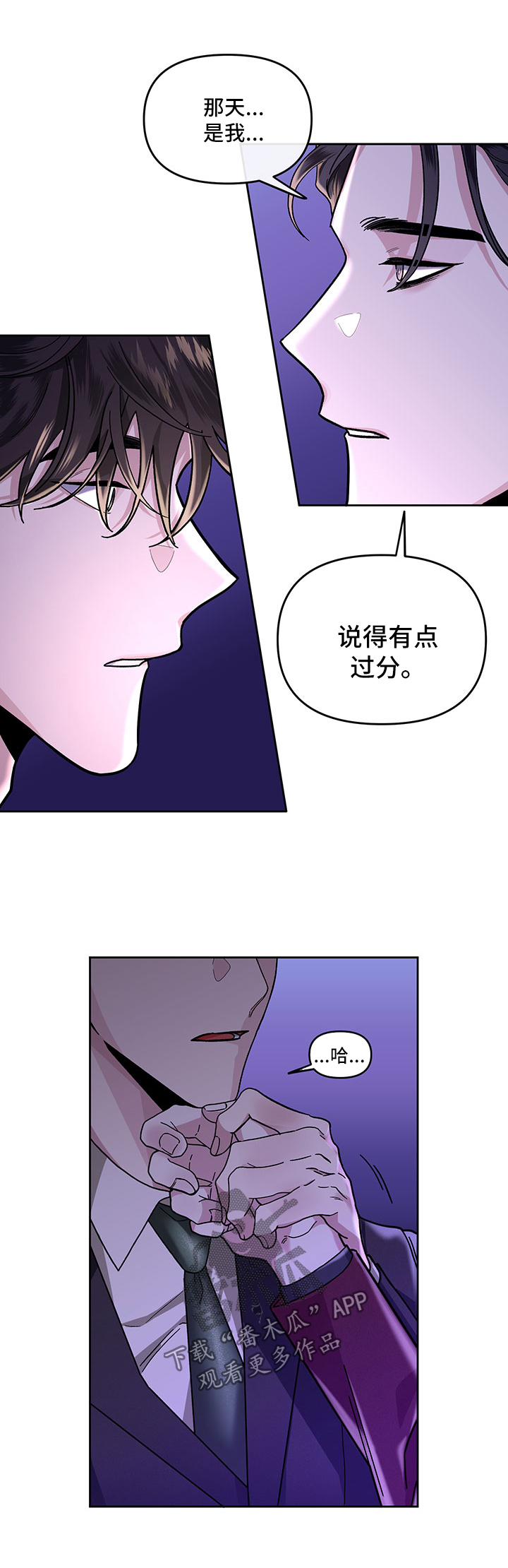 第25话3