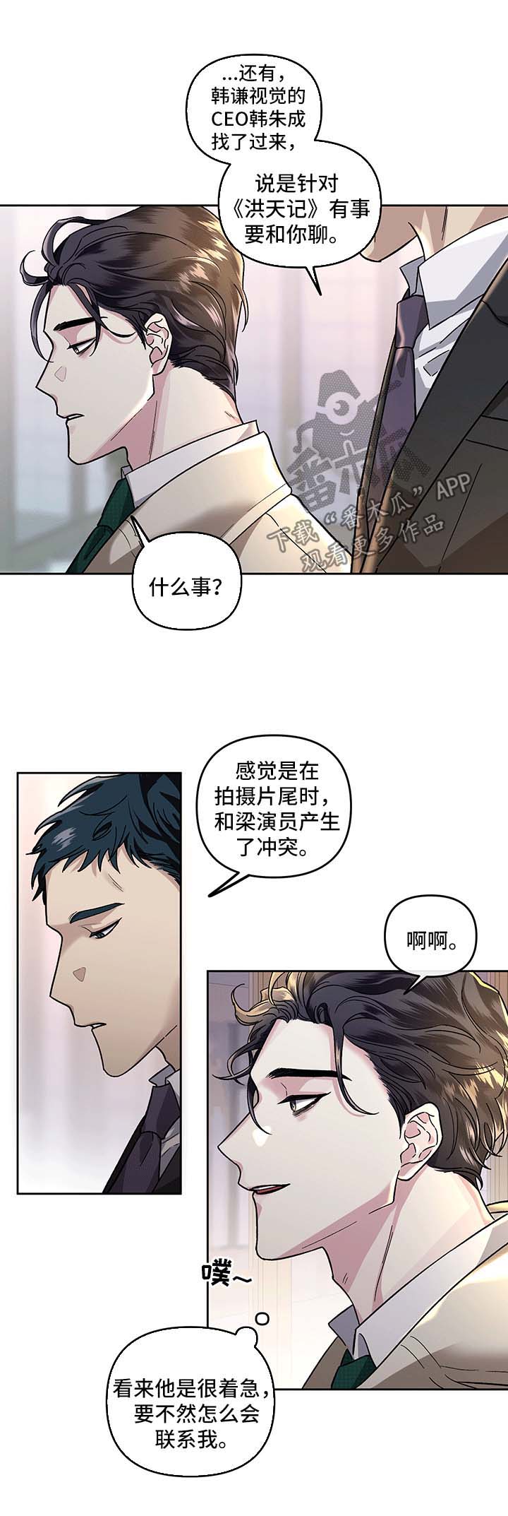 第25话12