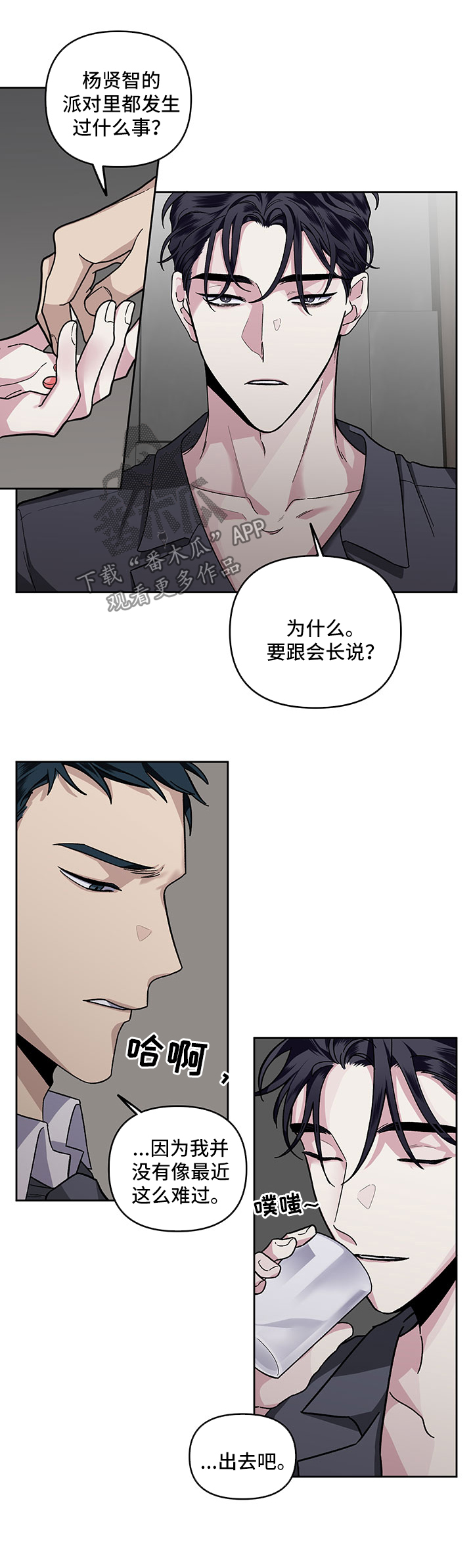 第25话8