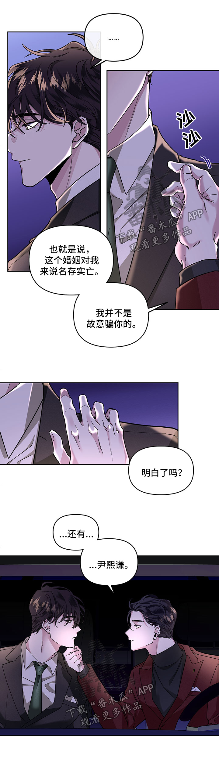 第25话2