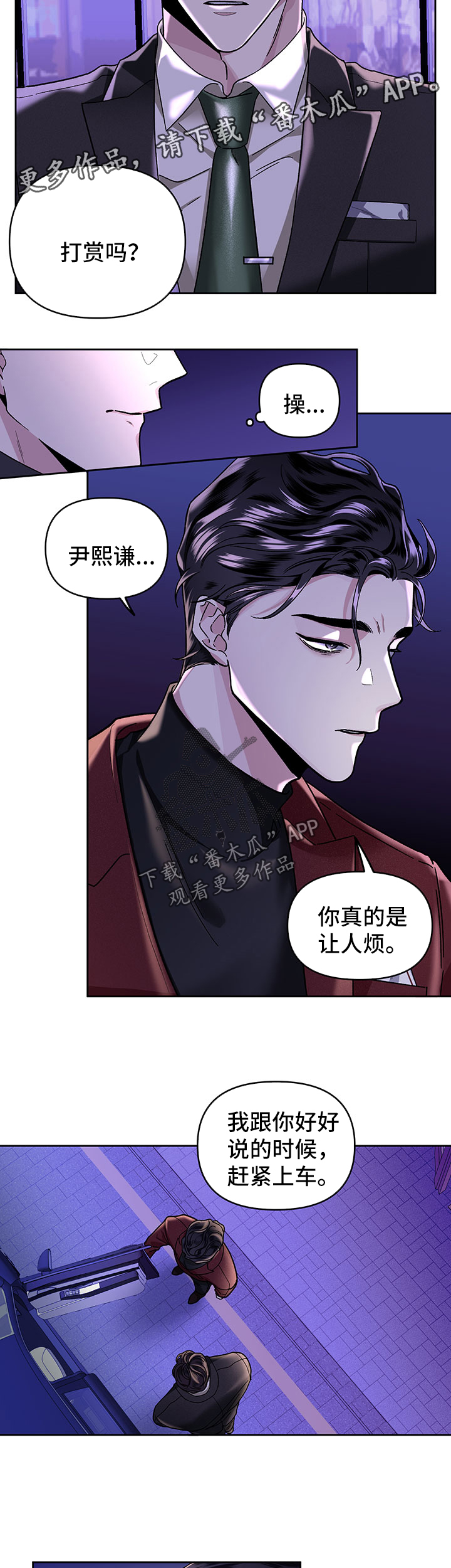 第24话8