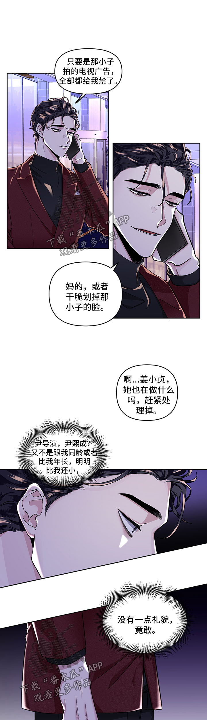 第24话4