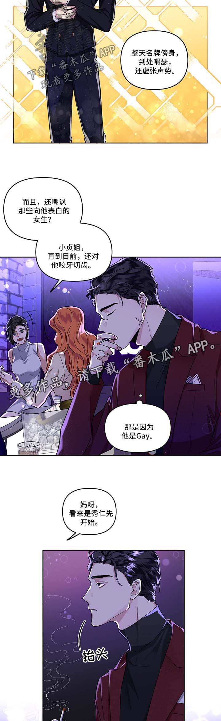 第23话5
