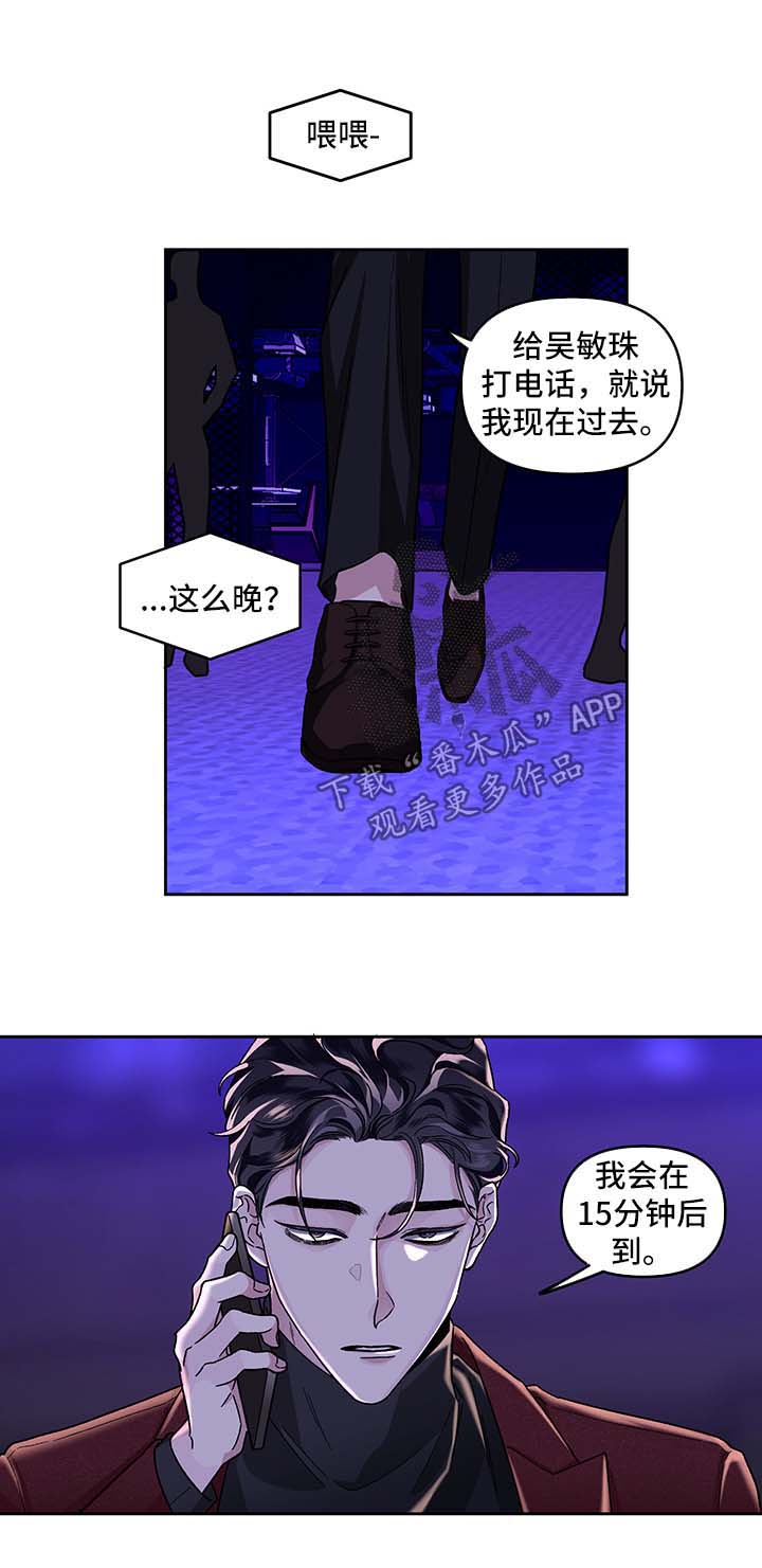第23话10