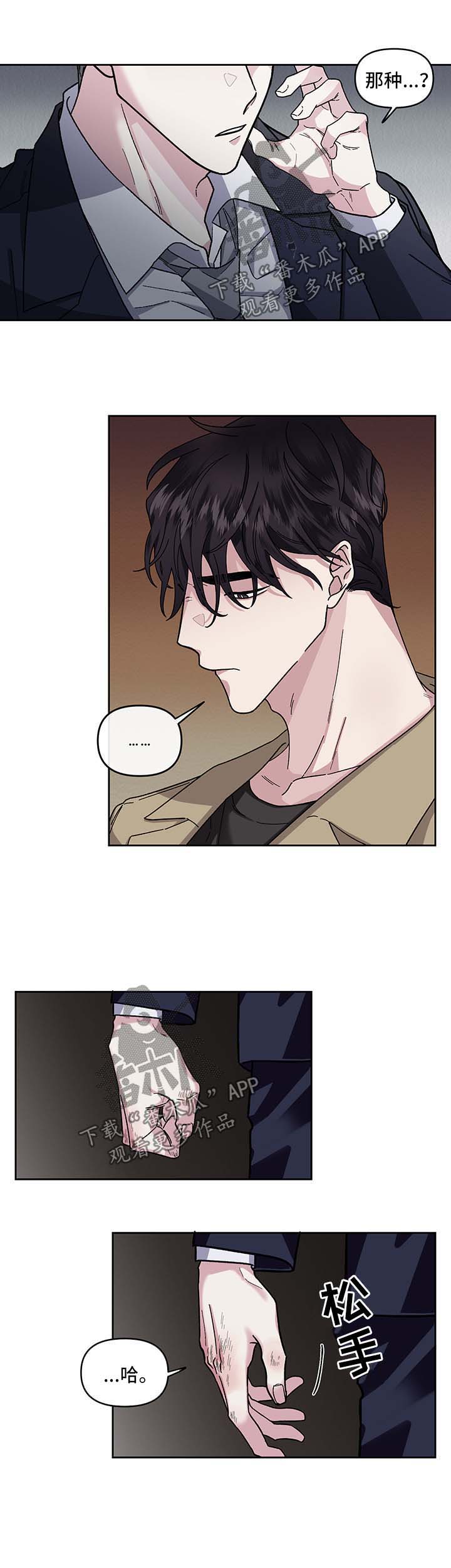 第21话9
