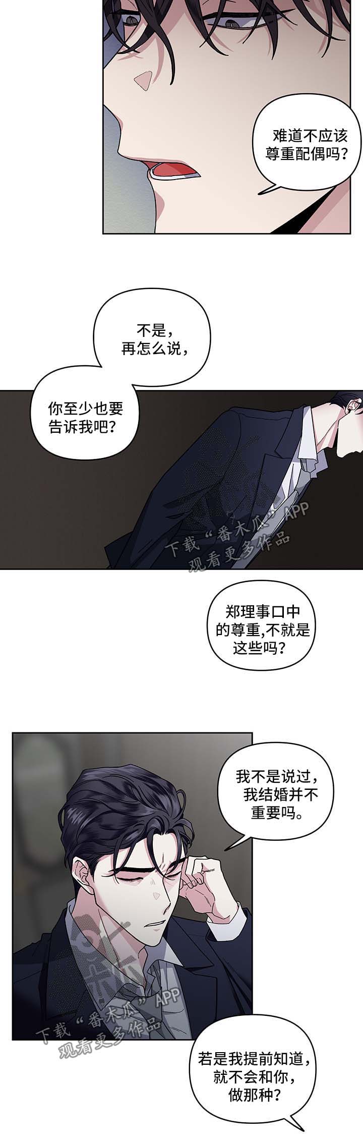 第21话8