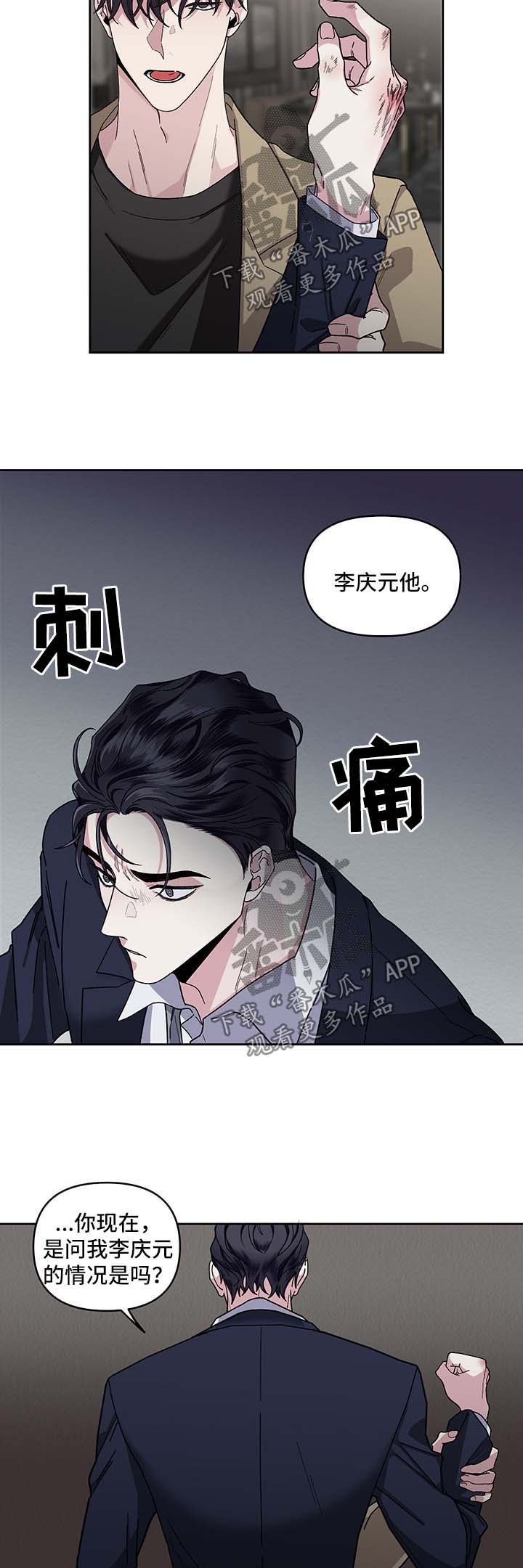 第21话4