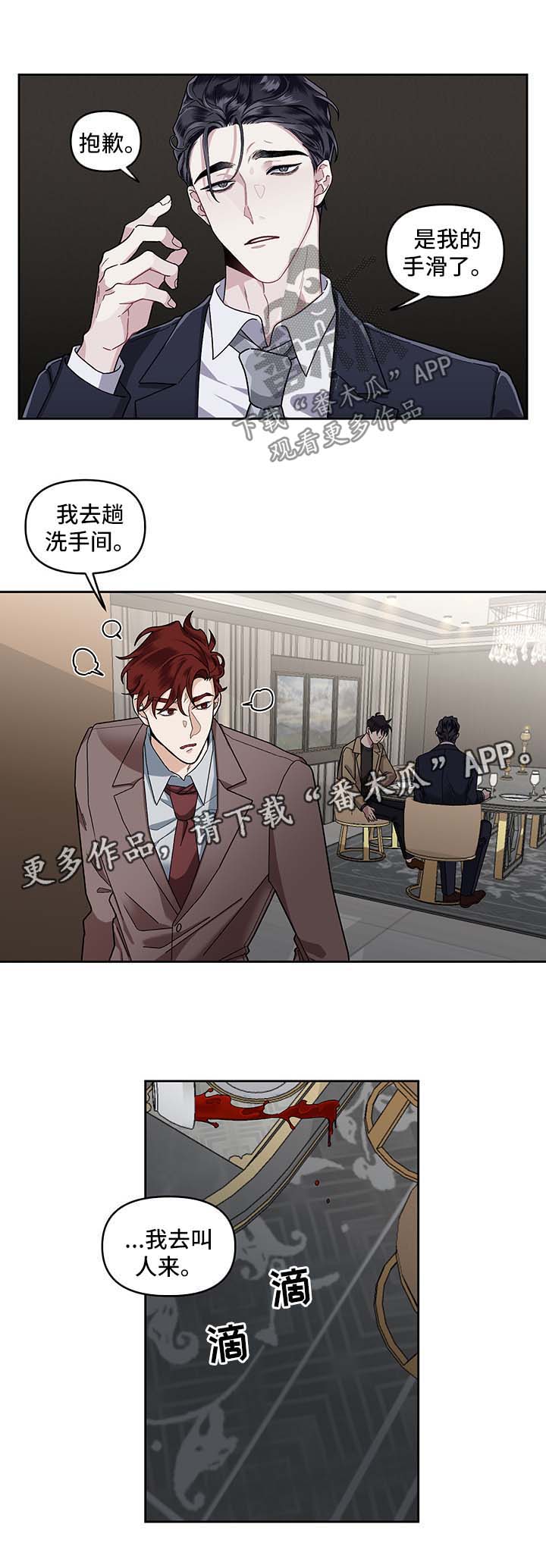 第20话8