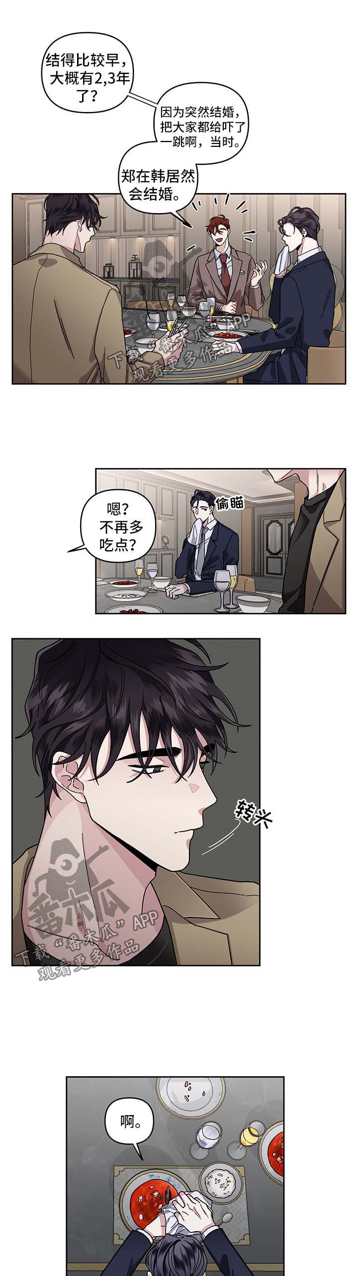 第20话6