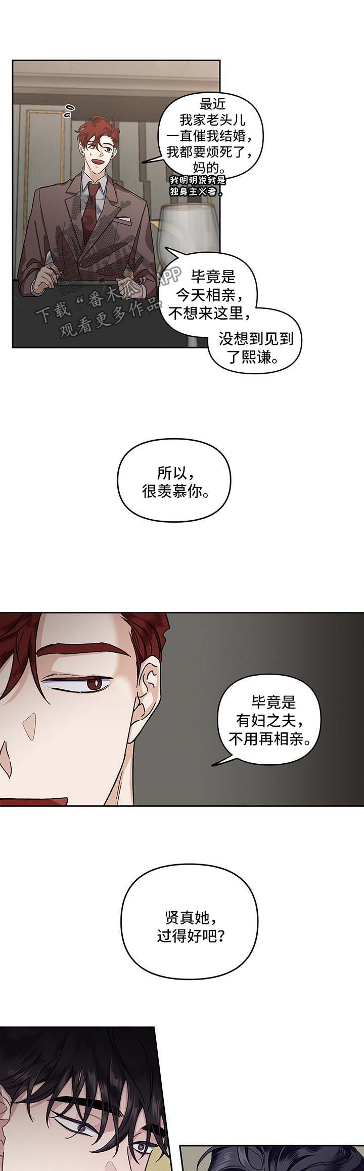 第20话2