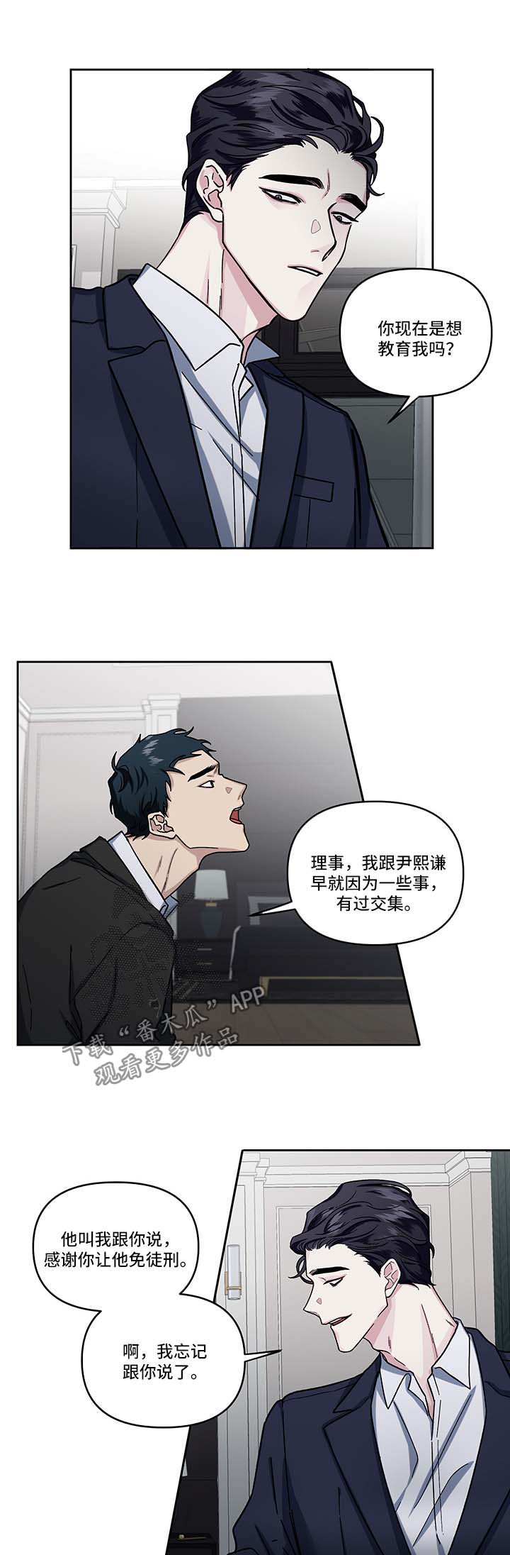 第16话4