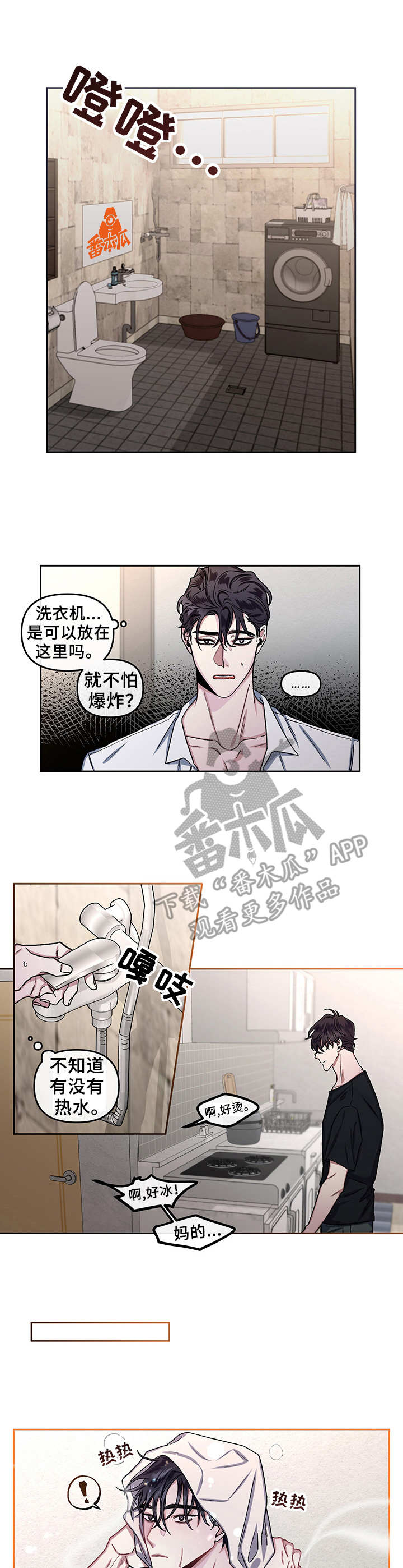 第13话2