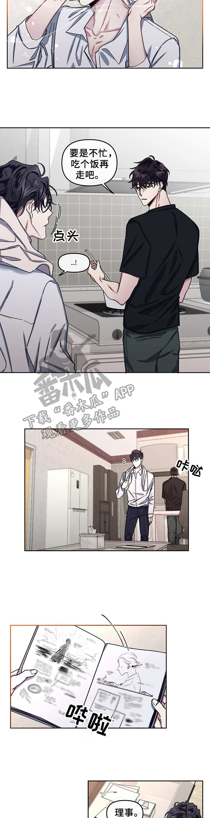 第13话3