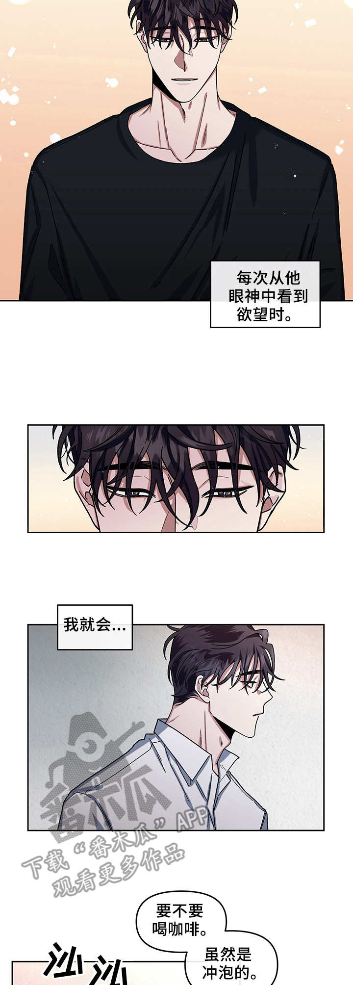 第13话7