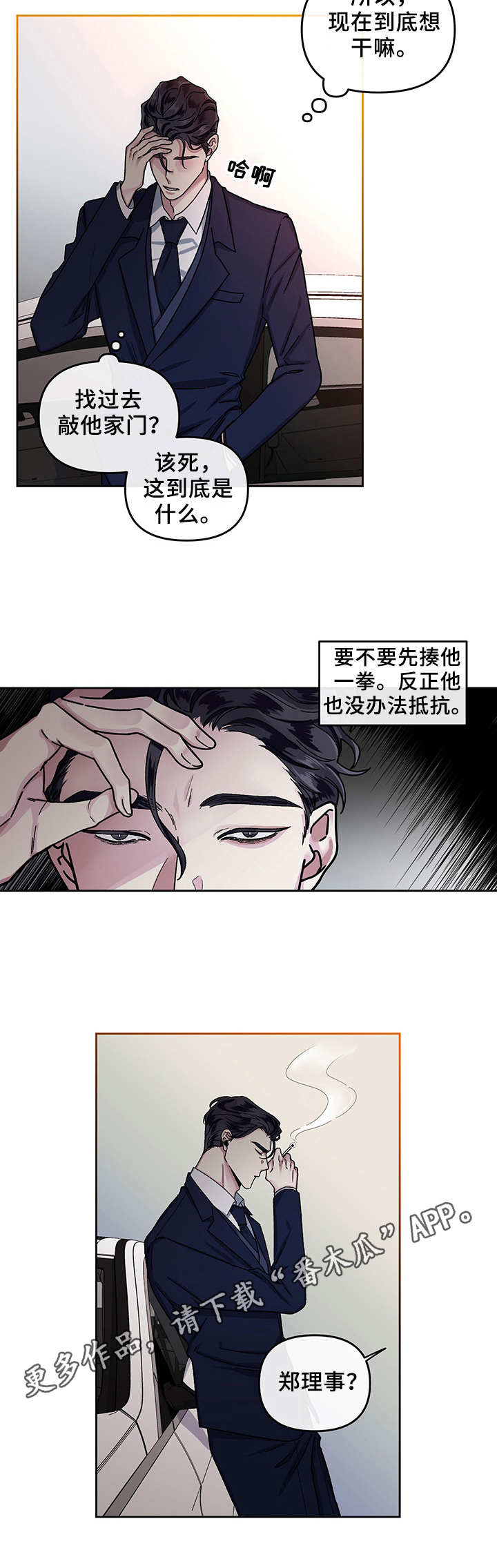 第12话4