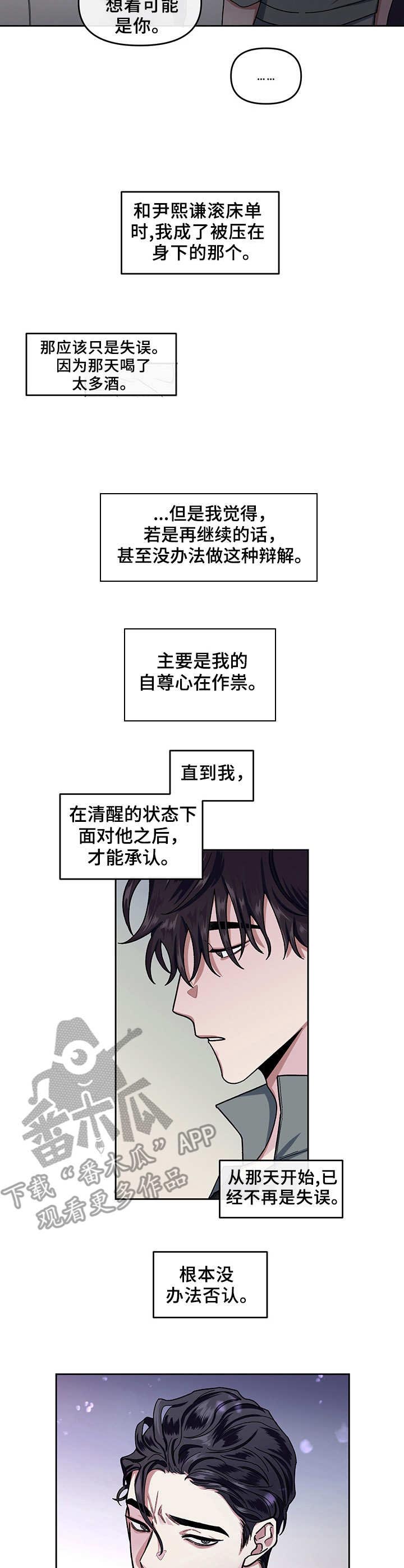 第12话6