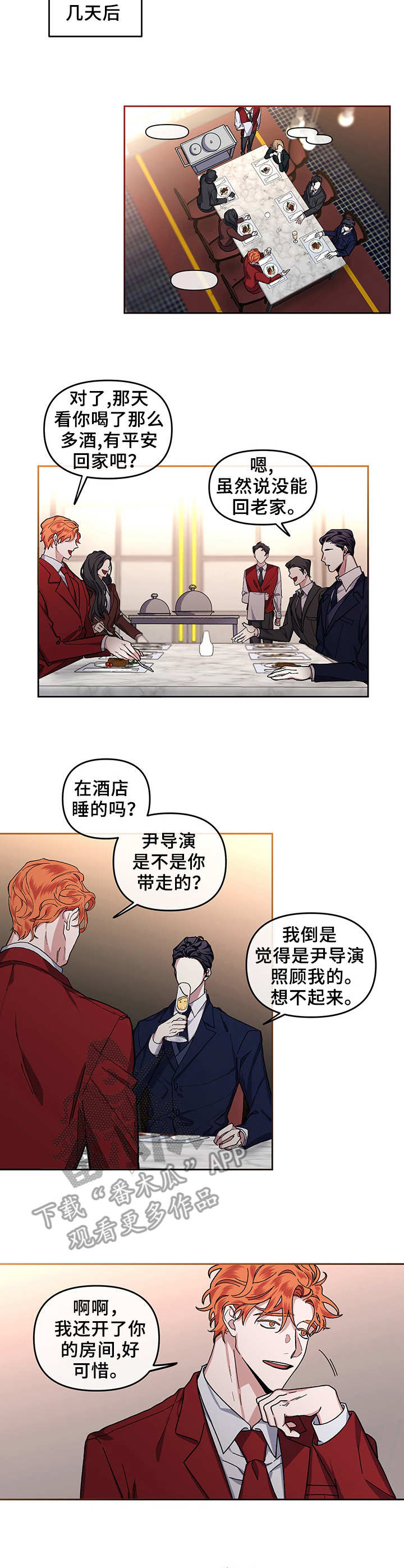 第11话2
