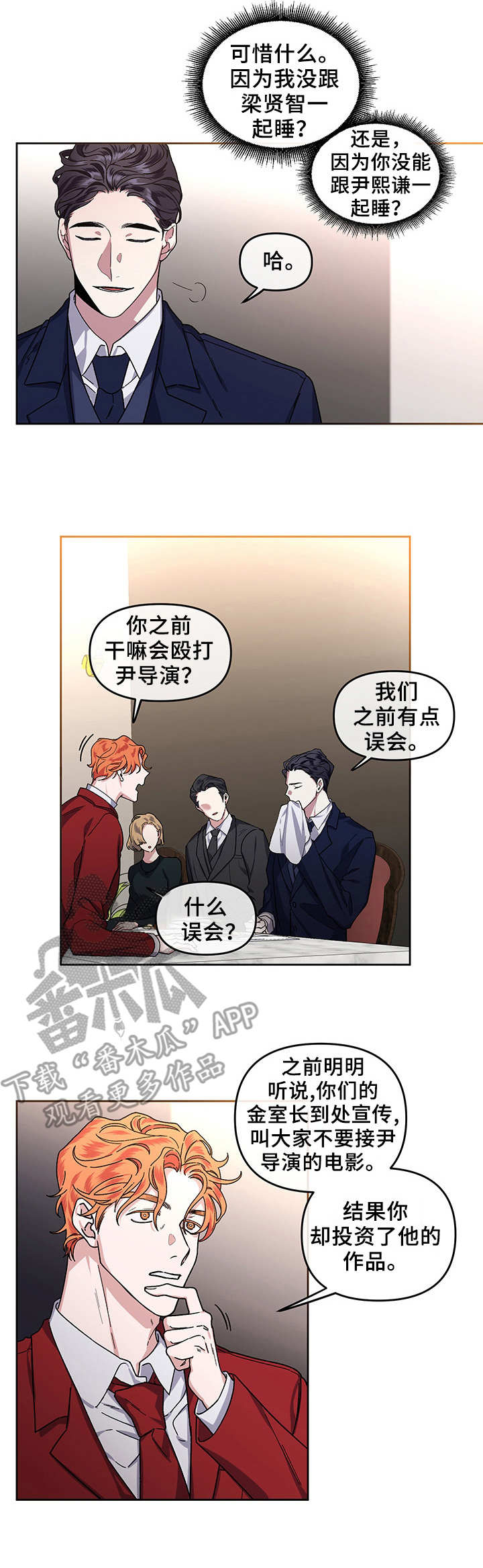 第11话3