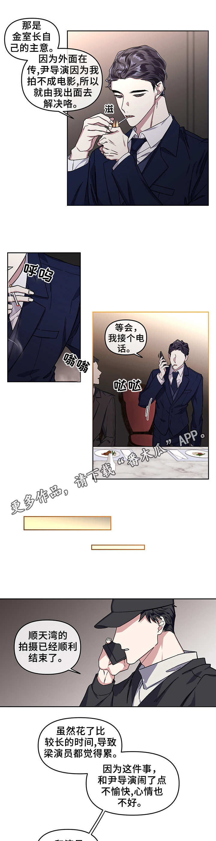 第11话4