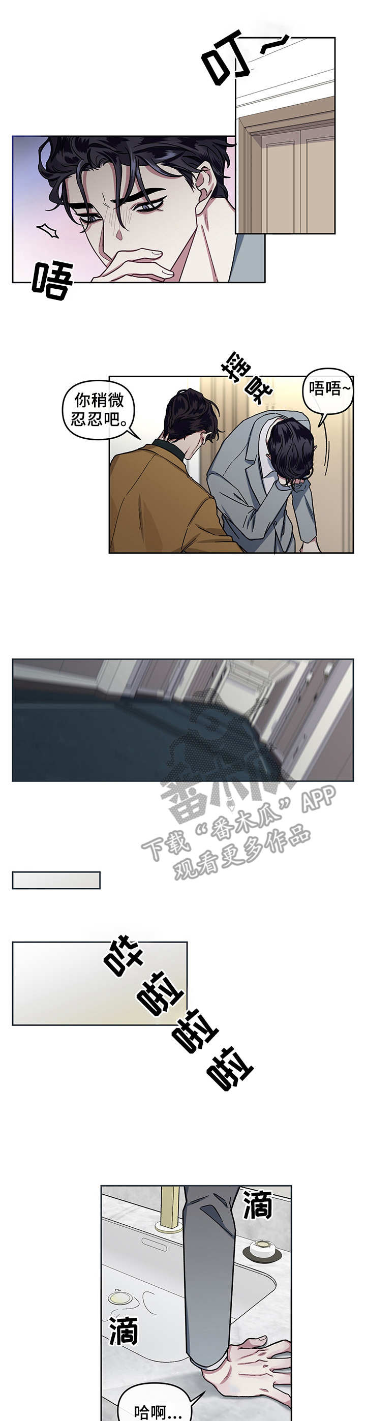 第10话3