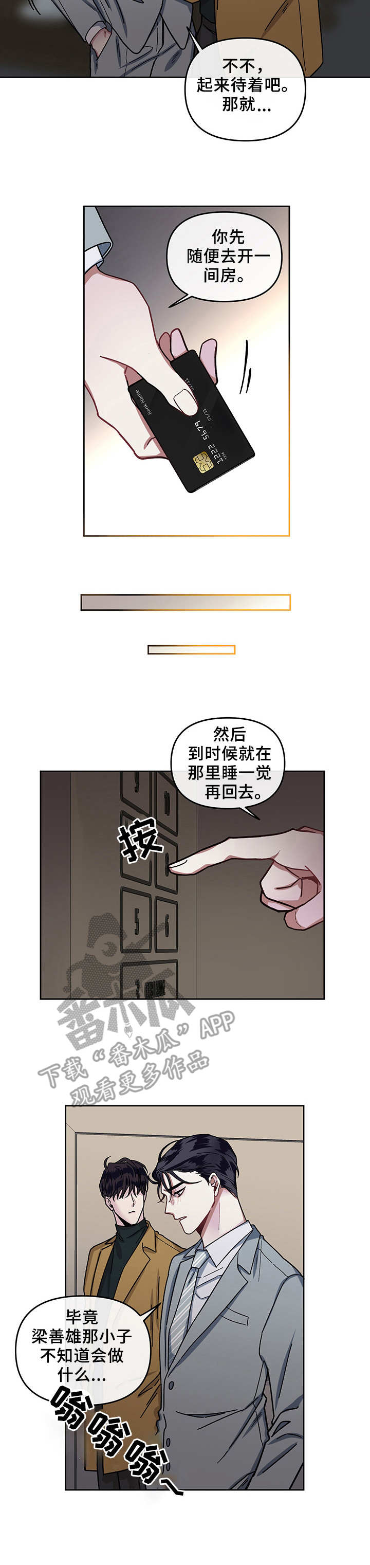 第10话2