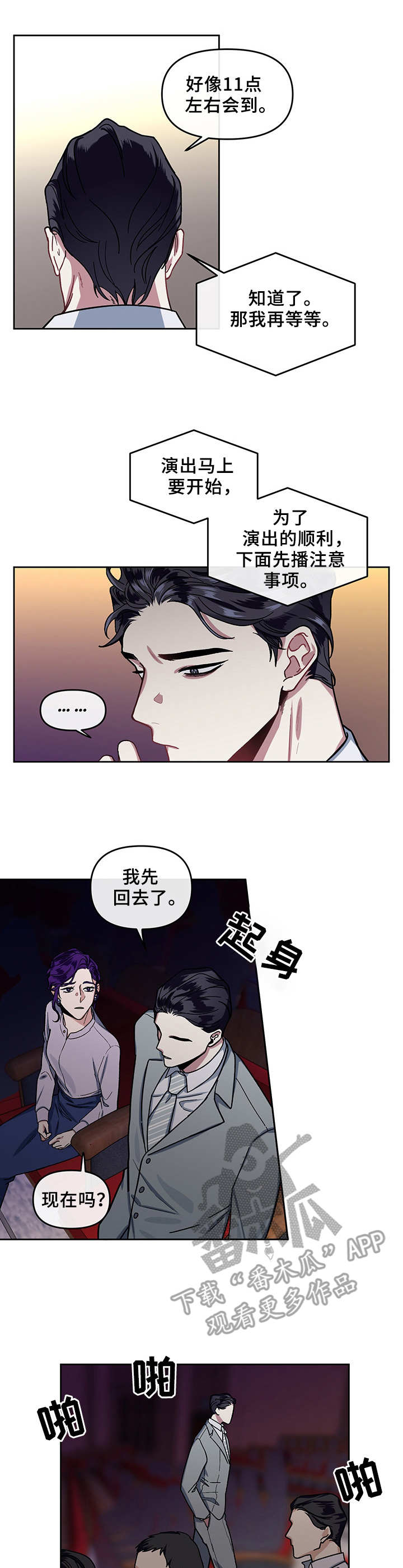 第9话3