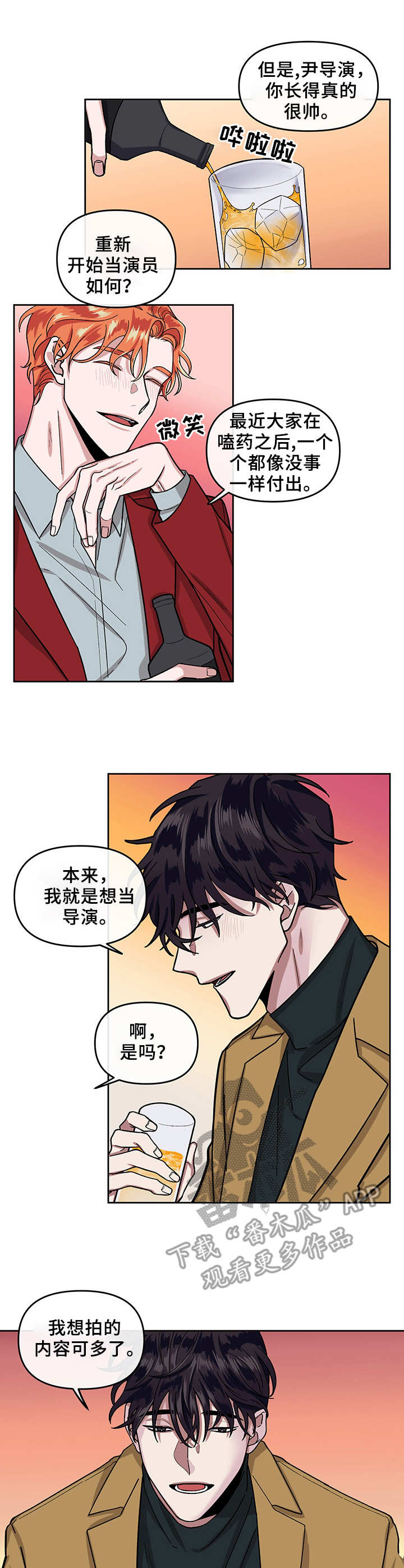 第9话6