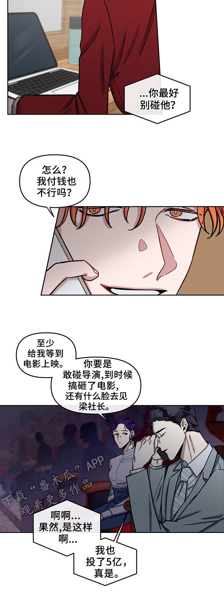 第9话2