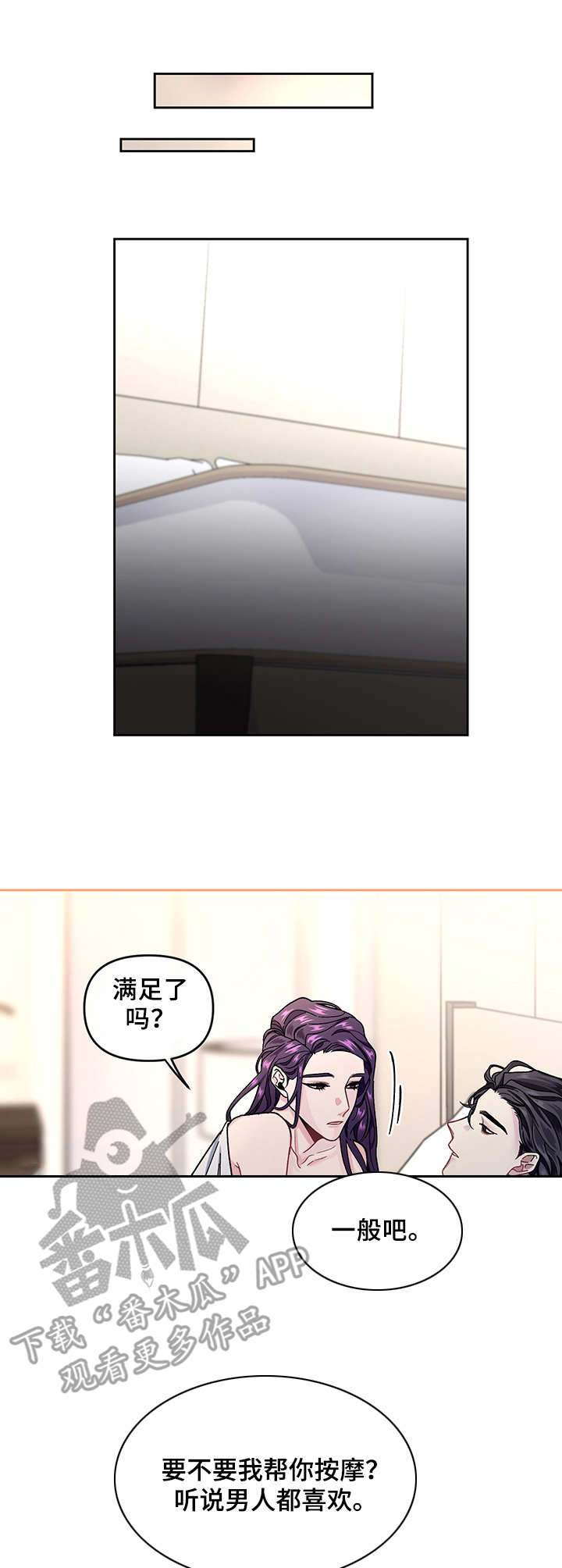 第8话3