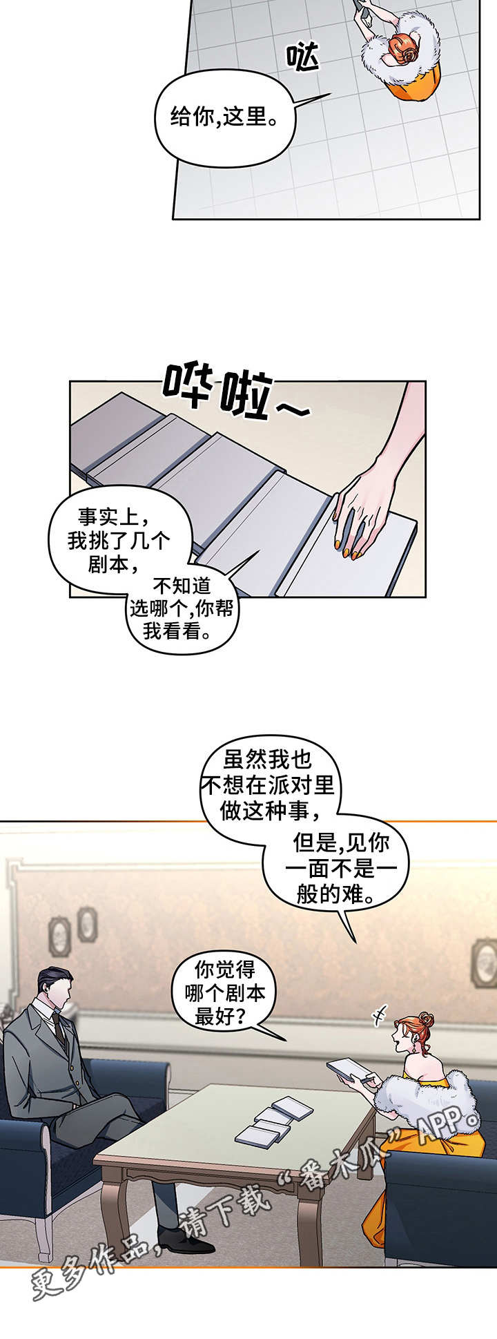 第7话4