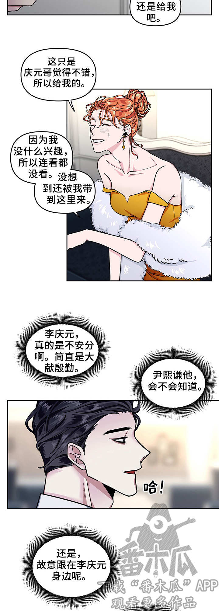 第7话6