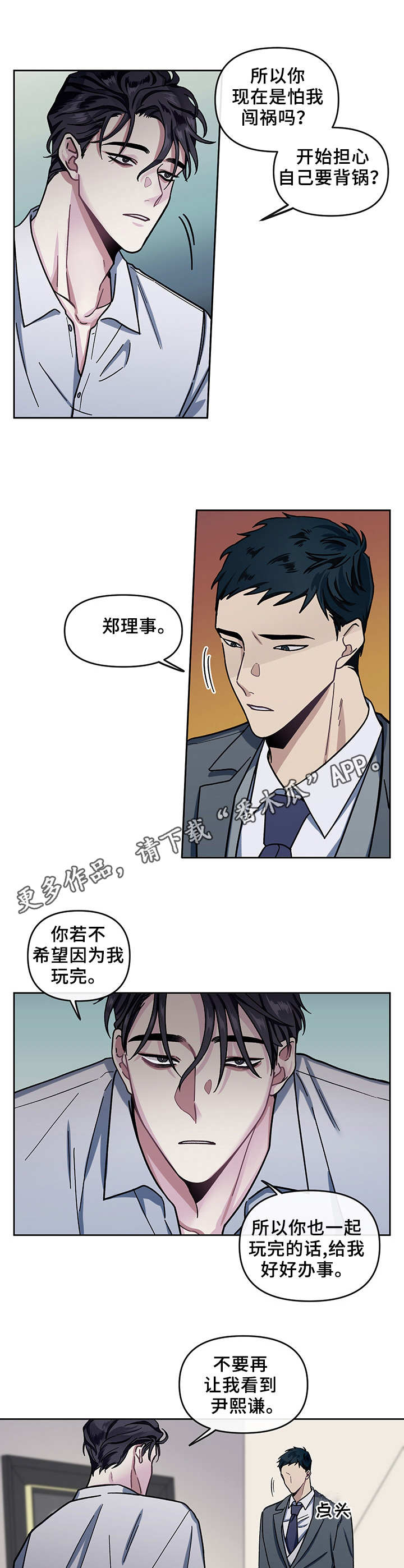 第6话8