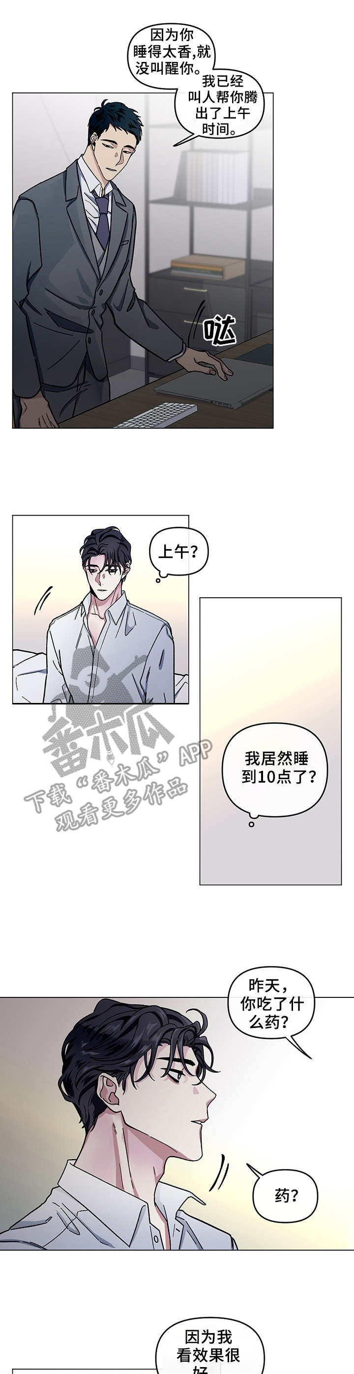 第6话2