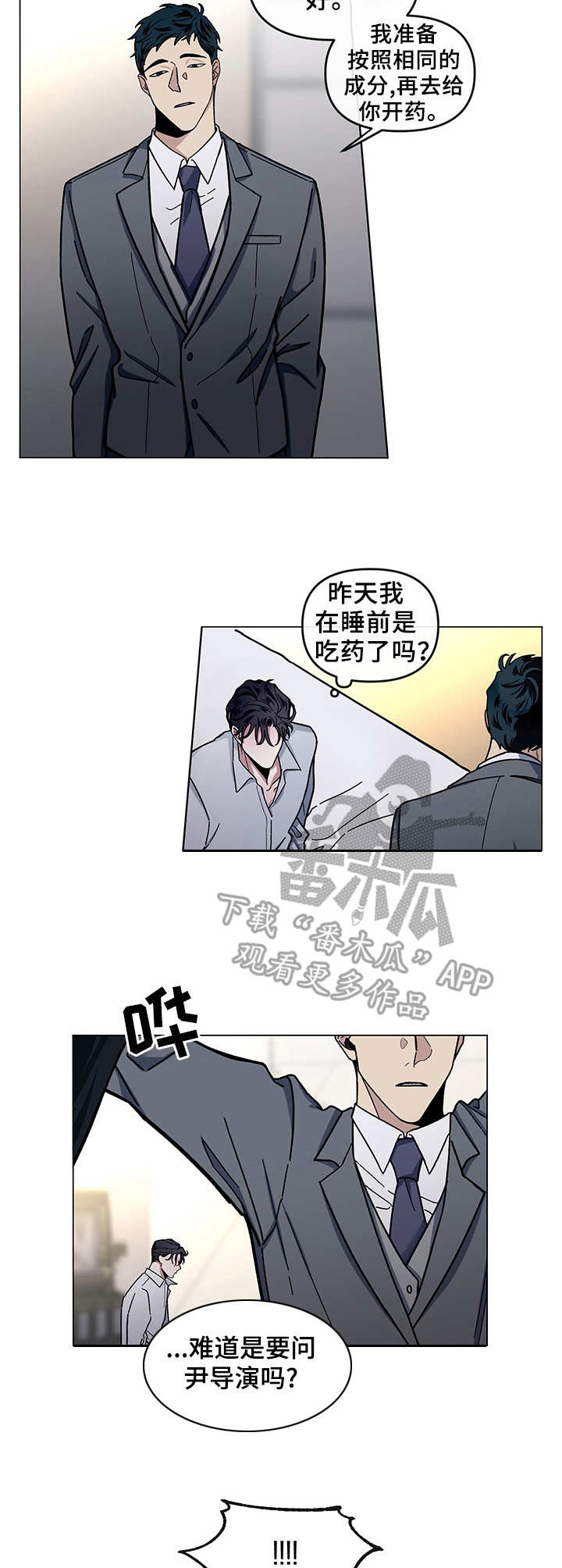 第6话3