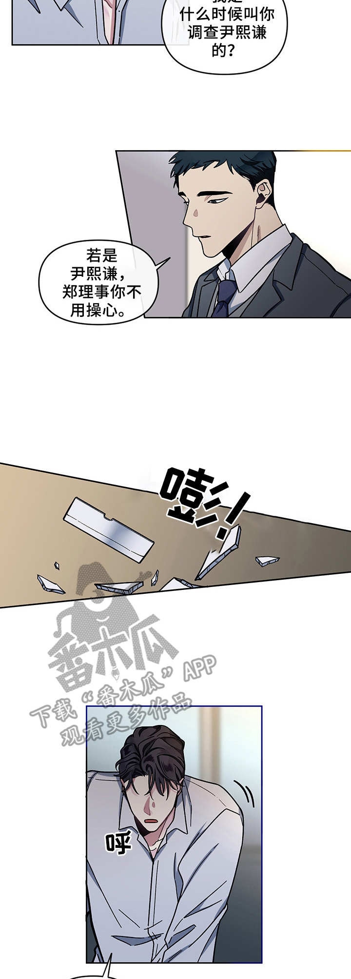 第6话6