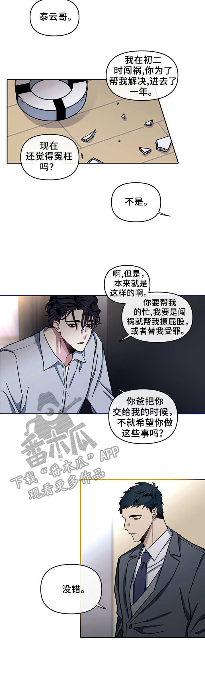 第6话7