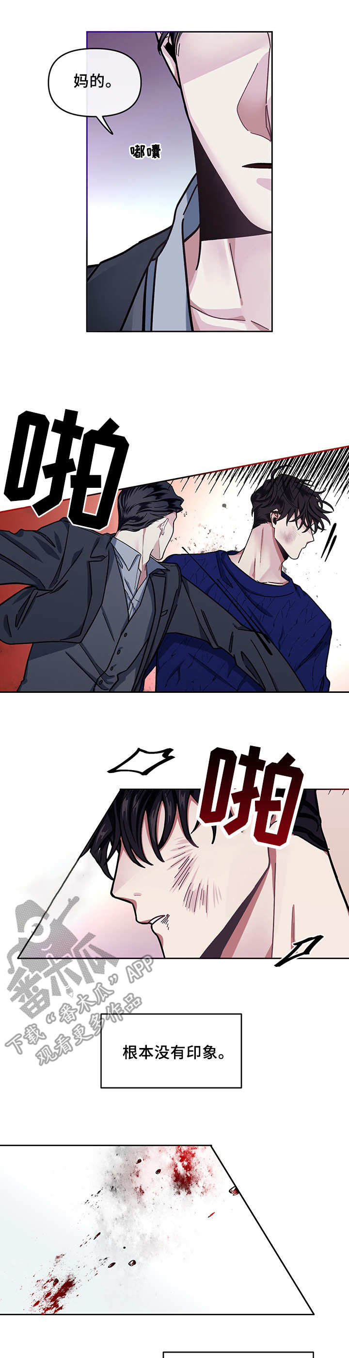 第5话3