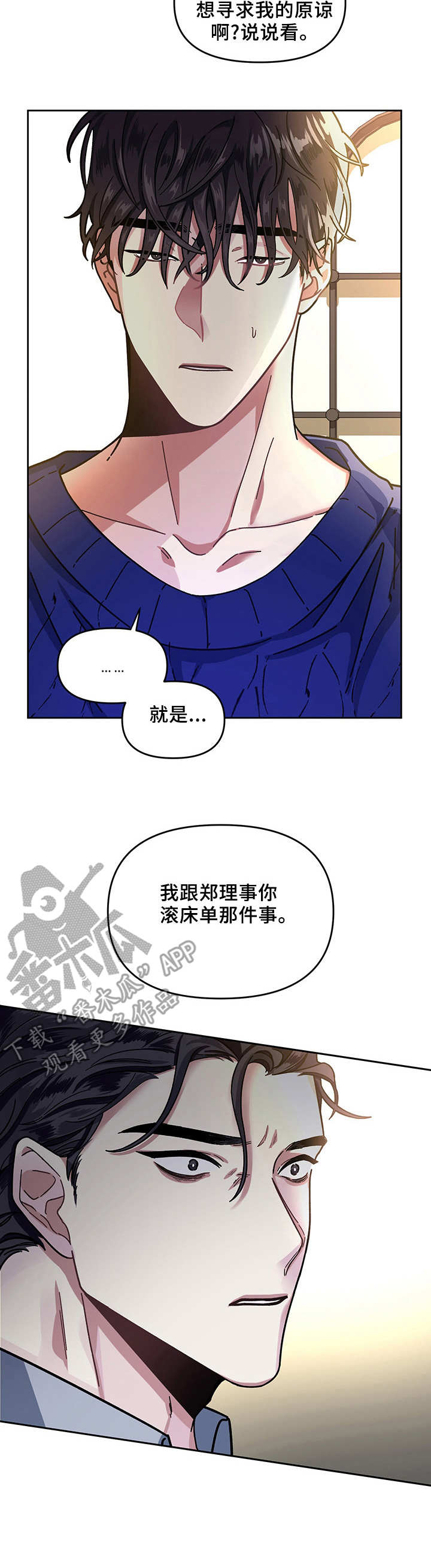 第5话2