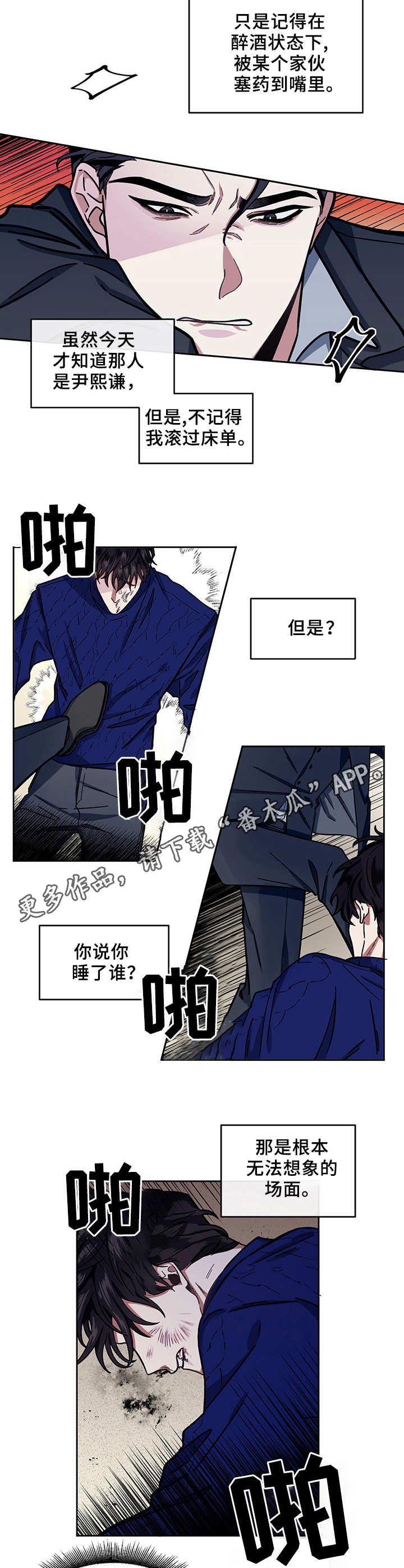 第5话4