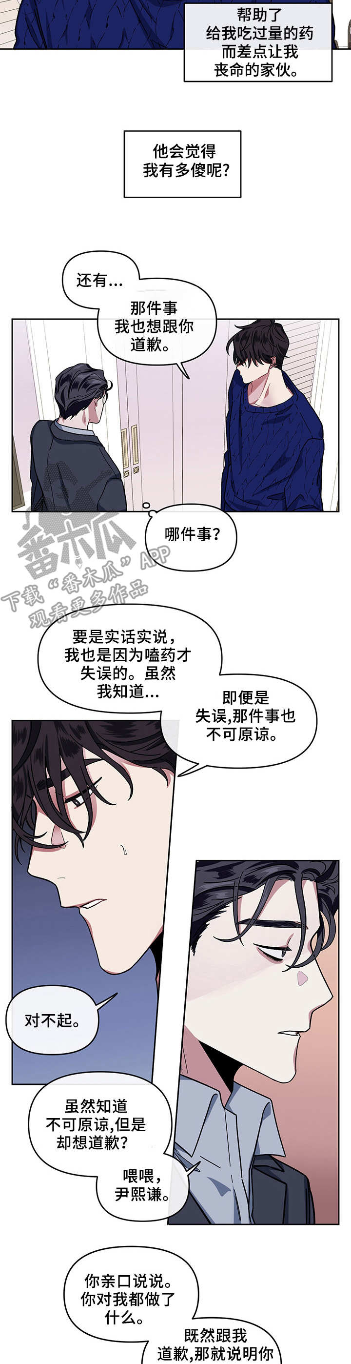 第5话1