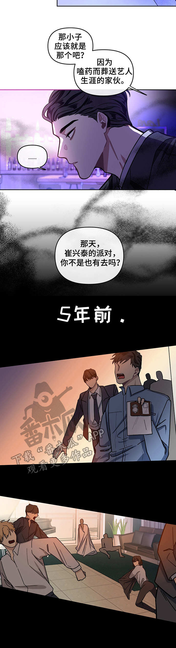 第4话2