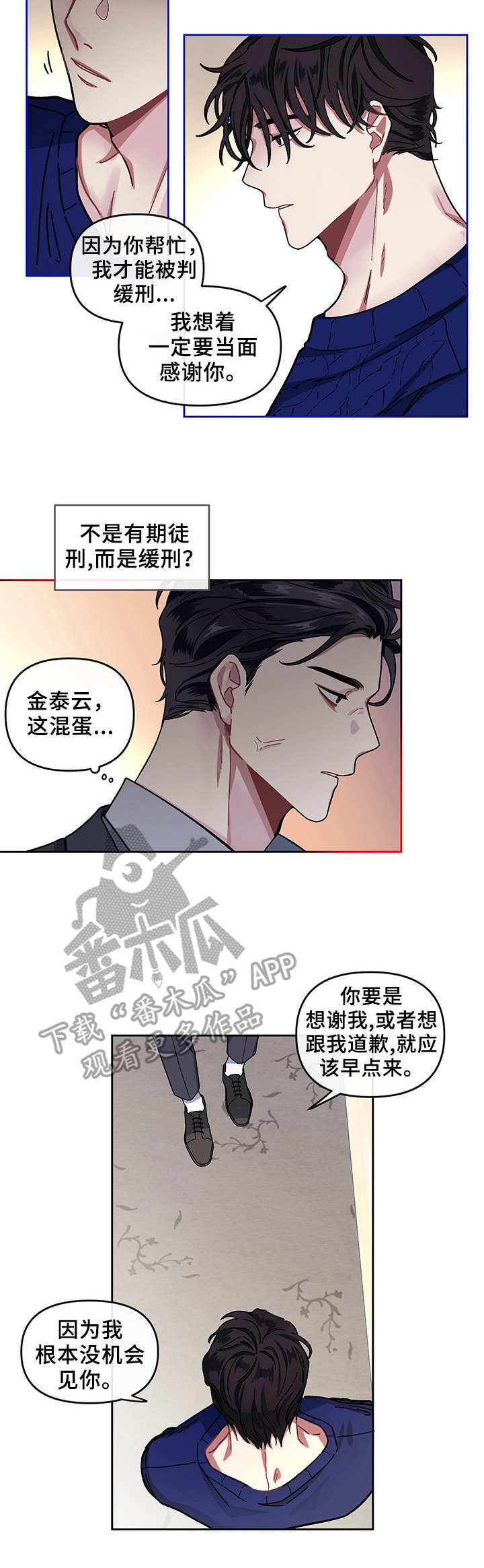 第4话8