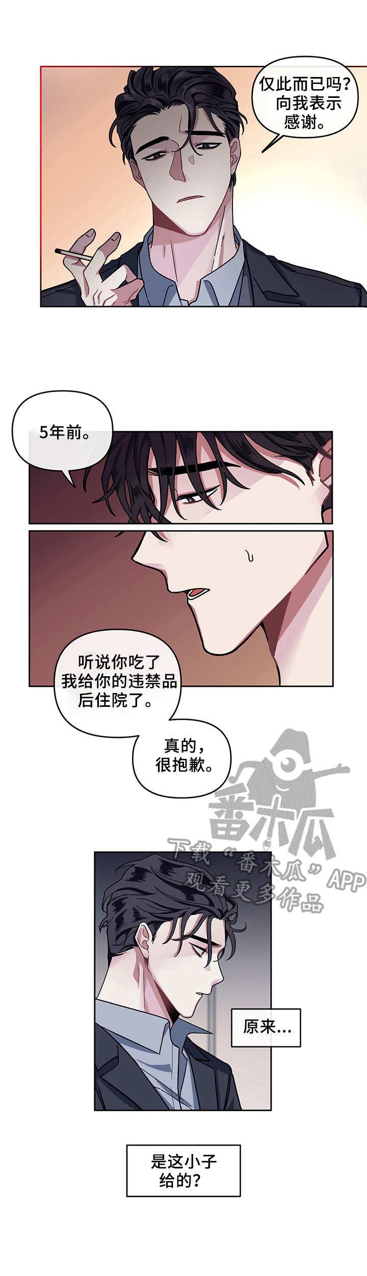 第4话9