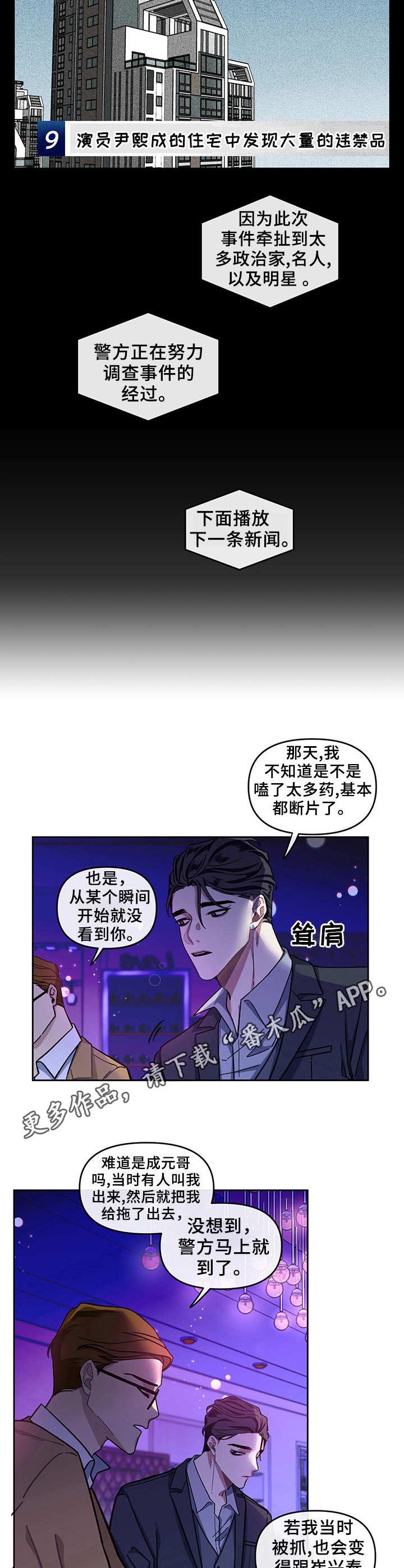 第4话4
